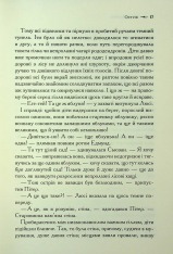 Книга Хроніки Нарнії. Книга 4. Принц Каспіан - Клайв Стейплз Льюїс. Фото 15