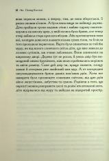 Книга Хроніки Нарнії. Книга 4. Принц Каспіан - Клайв Стейплз Льюїс. Фото 16