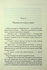 Книга Хроніки Нарнії. Книга 4. Принц Каспіан - Клайв Стейплз Льюїс. Фото 17