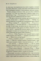 Книга Хроніки Нарнії. Книга 4. Принц Каспіан - Клайв Стейплз Льюїс. Фото 18