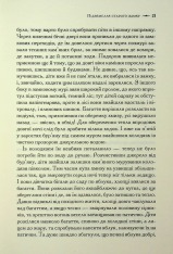 Книга Хроніки Нарнії. Книга 4. Принц Каспіан - Клайв Стейплз Льюїс. Фото 19