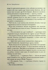 Книга Хроніки Нарнії. Книга 4. Принц Каспіан - Клайв Стейплз Льюїс. Фото 20