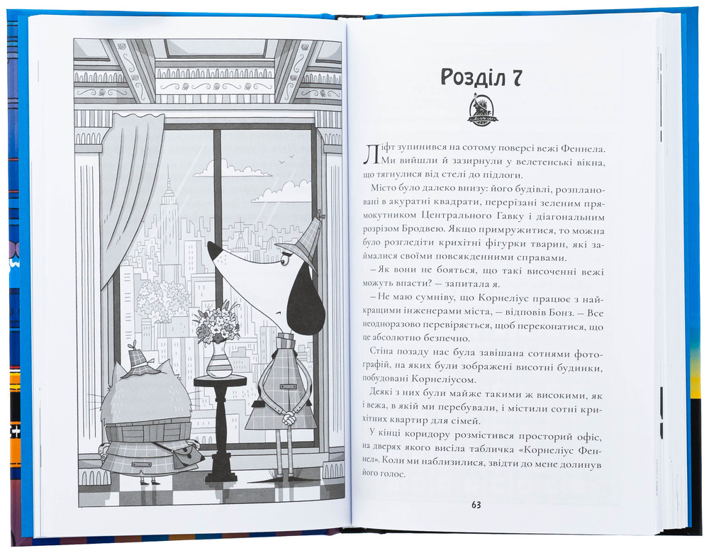 Книга Шерлок Бонз та Переполох на Мангеттені. Книга 5 - Тім Коллінз. Фото 2