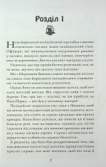 Книга Шерлок Бонз та Переполох на Мангеттені. Книга 5 - Тім Коллінз. Фото 5