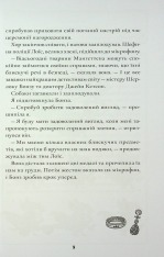 Книга Шерлок Бонз та Переполох на Мангеттені. Книга 5 - Тім Коллінз. Фото 7