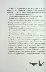 Книга Шерлок Бонз та Переполох на Мангеттені. Книга 5 - Тім Коллінз. Фото 8