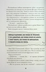 Книга Шерлок Бонз та Переполох на Мангеттені. Книга 5 - Тім Коллінз. Фото 10