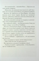 Книга Шерлок Бонз та Переполох на Мангеттені. Книга 5 - Тім Коллінз. Фото 11