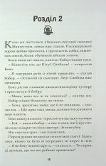 Книга Шерлок Бонз та Переполох на Мангеттені. Книга 5 - Тім Коллінз. Фото 13