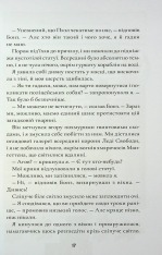 Книга Шерлок Бонз та Переполох на Мангеттені. Книга 5 - Тім Коллінз. Фото 15