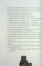Книга Шерлок Бонз та Переполох на Мангеттені. Книга 5 - Тім Коллінз. Фото 16