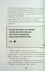Книга Шерлок Бонз та Переполох на Мангеттені. Книга 5 - Тім Коллінз. Фото 18