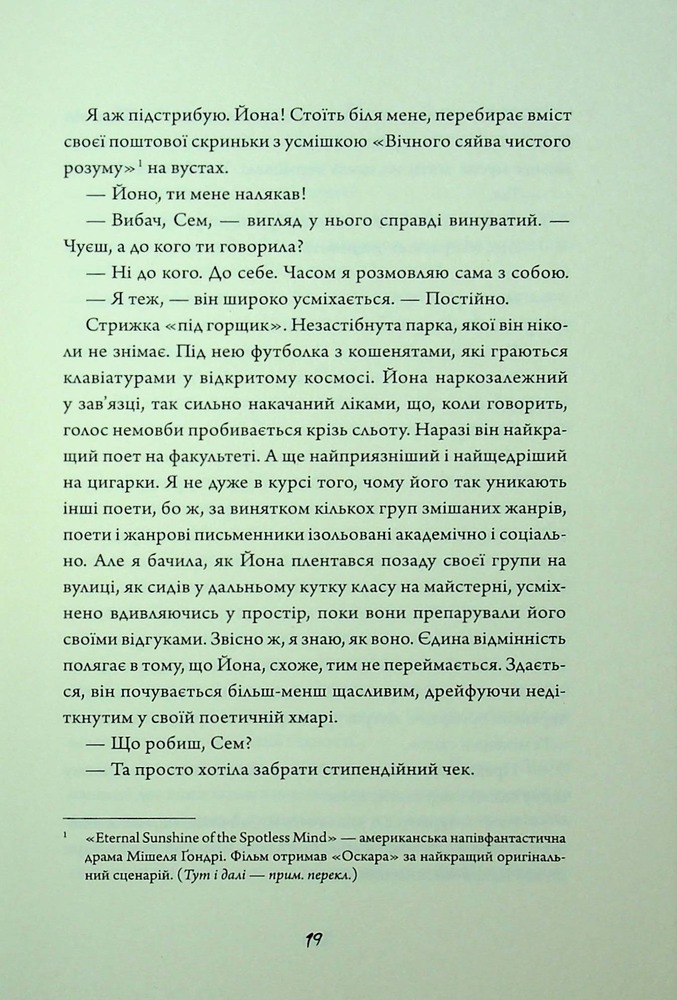 Книга Зайчик (рожева книга) - Мона Авад. Фото 16