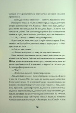 Книга Зайчик (рожева книга) - Мона Авад. Фото 9