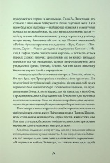 Книга Зайчик (рожева книга) - Мона Авад. Фото 10