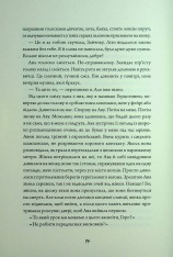Книга Зайчик (рожева книга) - Мона Авад. Фото 11