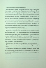 Книга Зайчик (рожева книга) - Мона Авад. Фото 12