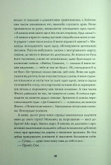 Книга Зайчик (рожева книга) - Мона Авад. Фото 15