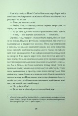 Книга Зайчик (рожева книга) - Мона Авад. Фото 16