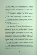 Книга Зайчик (рожева книга) - Мона Авад. Фото 17