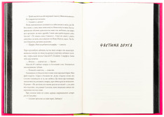 Книга Зайчик (рожева книга) - Мона Авад. Фото 4