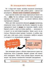 Книга Твої гроші. Перші кроки до фінансової незалежності - Жак Жаб`є. Фото 8