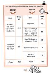 Книга Твої гроші. Перші кроки до фінансової незалежності - Жак Жаб`є. Фото 9