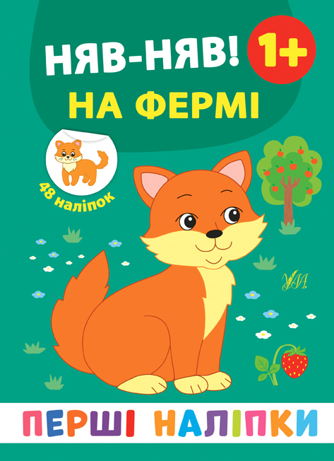 Книга Перші наліпки. Мікс