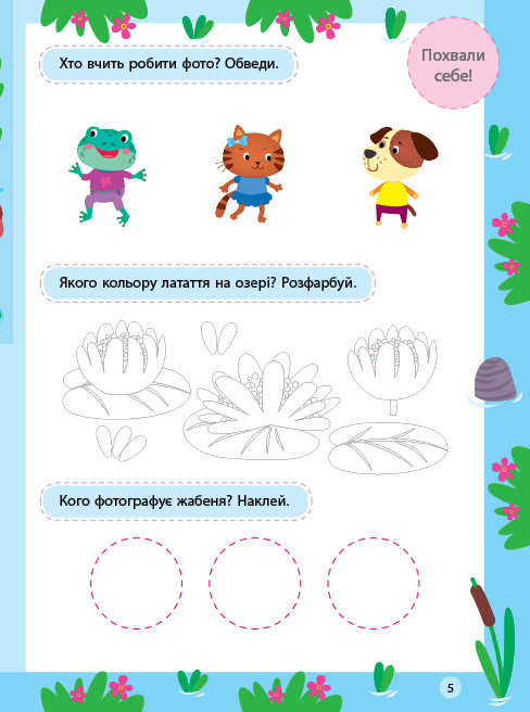 Книга Читання з наліпками. Гайда на майстер-клас!. Фото 5