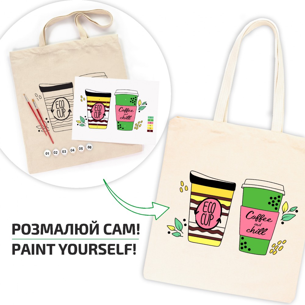 Набір, екосумка-розмальовка, «Час кави», бавовна 220 г/м², 38x42 см, ROSA Talent N0003654. Фото 2