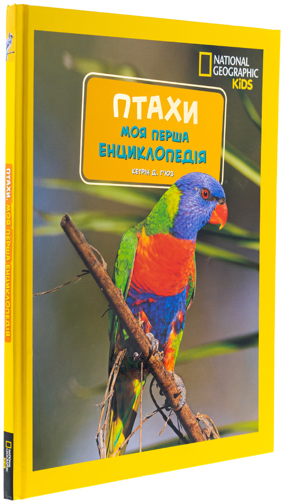 Книга National Geographic. Моя перша енциклопедія. Птахи. Фото 2