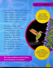 Книга National Geographic. Моя перша енциклопедія. Птахи. Фото 15