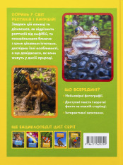 Книга National Geographic. Моя перша енциклопедія. Рептилії та амфібії. Фото 3