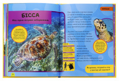 Книга National Geographic. Моя перша енциклопедія. Рептилії та амфібії. Фото 6