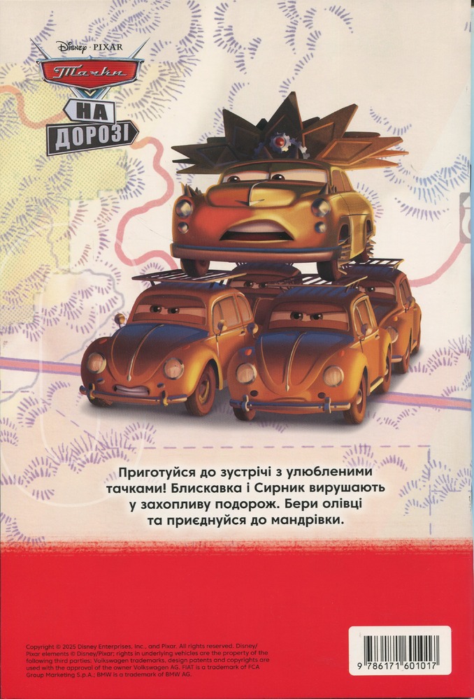 Книжка-розмальовка з наліпками. Тачки на дорозі. Фото 2