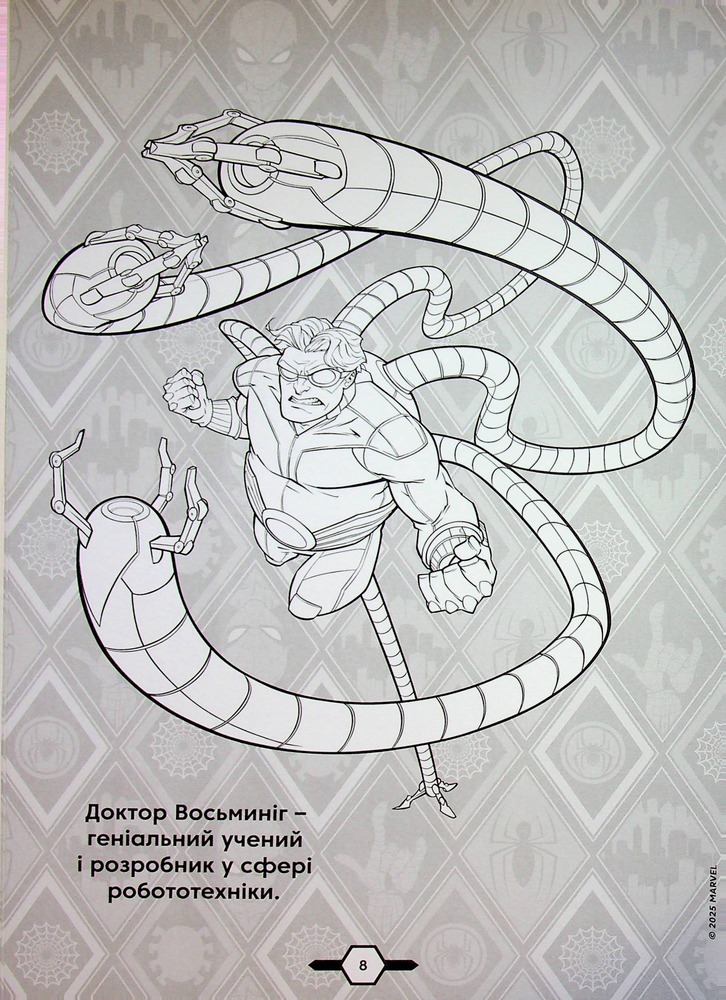Книжка-розмальовка з наліпками. Марвел. Фото 11