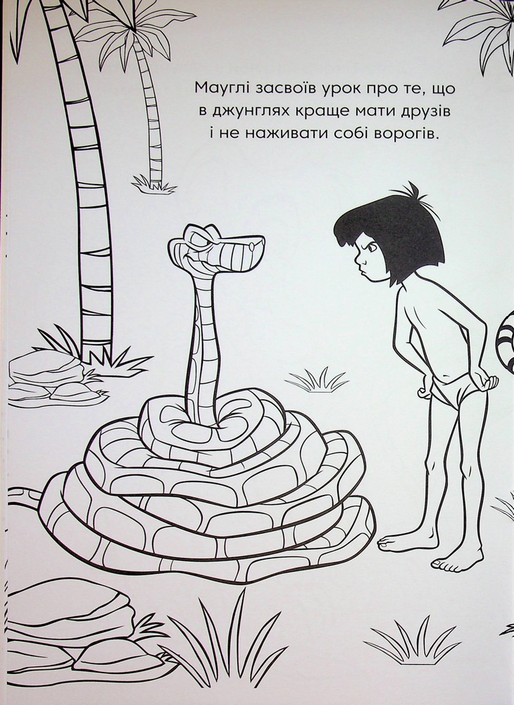 Книжка-розмальовка з наліпками. Класика Дісней. Фото 11
