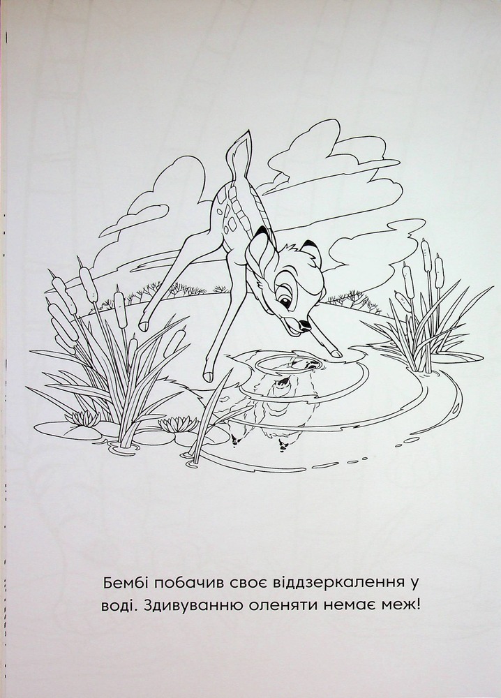 Книжка-розмальовка з наліпками. Класика Дісней. Фото 13