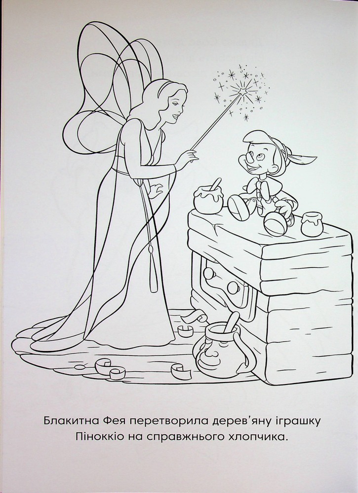Книжка-розмальовка з наліпками. Класика Дісней. Фото 5