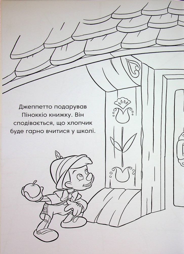 Книжка-розмальовка з наліпками. Класика Дісней. Фото 7
