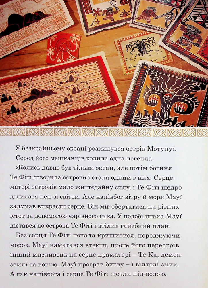 Книга Магічна колекція. Ваяна. Фото 7