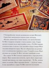 Книга Магічна колекція. Ваяна. Фото 7