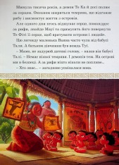 Книга Магічна колекція. Ваяна. Фото 8