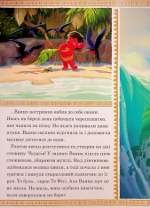 Книга Магічна колекція. Ваяна. Фото 9