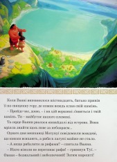 Книга Магічна колекція. Ваяна. Фото 11