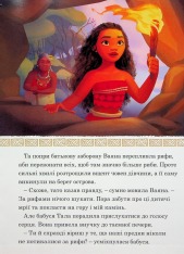 Книга Магічна колекція. Ваяна. Фото 12