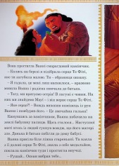 Книга Магічна колекція. Ваяна. Фото 15