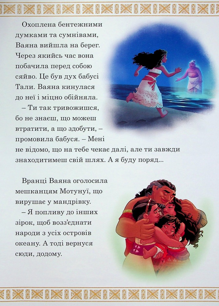 Книга Магічна колекція. Ваяна 2. Фото 15