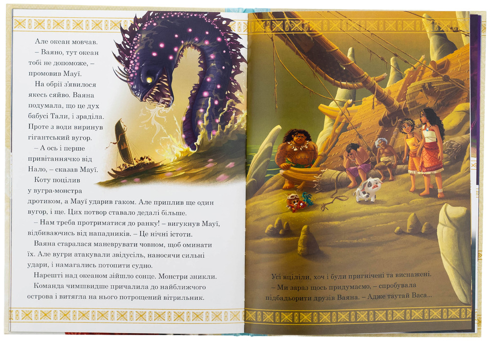 Книга Магічна колекція. Ваяна 2. Фото 5