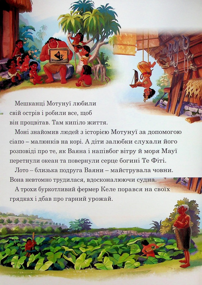 Книга Магічна колекція. Ваяна 2. Фото 8